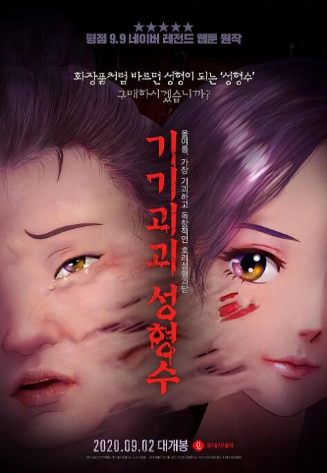 王者女角色比基尼
